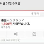 [깊은개빡침] 땅콩회항? 홈플러스 매출 1위 편의점의 당당한 보상제로...