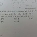 [댓글부탁해] <b>수학문제</b>좀 풀어줄수있어? 고1 방정식파트야