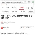 [EXO] 남자가지고 드립치는거 <b>한남</b>이 아니라 이년임