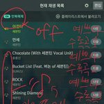 [세븐틴] 내일 모레 음원 공개되면 어떻게 해야한다?