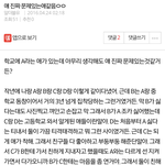 [댓글부탁해] 자신의 행동에 소신이 있다던 친구