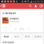 [EXO] 니네 다 자러갔냐 나만 글 4개 <b>연속</b>으로 올렸다 신발 ㅋ...