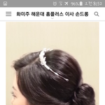 ++ <b>혼주</b>화장 망해서 열받음;;