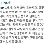 [드루와] <b>악플러</b>한테 시달리고있는 에이핑크 박초롱