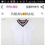 [댓글부탁해] 이 옷 어때? 반팔티야 <b>색도</b> 추천좀!!!!!ㅠㅠㅠㅜ