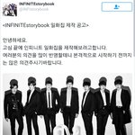 [인피니트] 이건 꼭 <b>사야</b>해