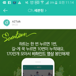 [세븐틴] 캐럿들 이거 알고있어?