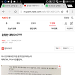 [세븐틴] 나만 발렸니....