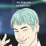 [방탄소년단] 헤이 <b>모두들</b>안녕 내가누군지아니?