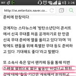 [방탄소년단] 나 괜한 기대하는건가 ?