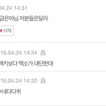 [EXO] 엑소가 <b>젝키</b>보다 더 대단하대 너가 급식년이겠지