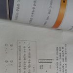 [댓글부탁해] 중3과학 