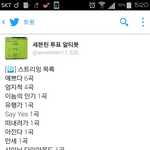 [세븐틴] <b>캐럿</b>들! 스트리밍 목록 봐줭