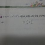 [댓글부탁해] 중2 <b>수학문제</b> 질문!