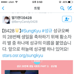 [인피니트] <b>하늘</b>에 성규별 생겼대!