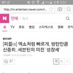 [EXO] 이 기자는 기자가 맞을까? 들어와봐