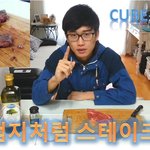 집에 <b>고든</b>램지처럼 스테이크 요리하기!!