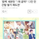 [세븐틴] <b>아시아투어</b> 한대..ㅋㅋㅋㅋ