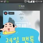 [방탄소년단] 갑자기 왜 스밍인증 ?