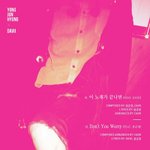 용준형 솔로 <b>컴백</b> <b>티저</b>사진