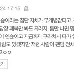 [인피니트] 너네 <b>제정신</b>..?