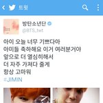 [방탄소년단] 지민이 반<b>존대</b>터진 날