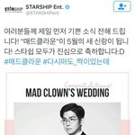 <b>매드</b>클라운 5월 결혼 소식