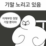얘들아 <b>공부</b> 안될<b>때</b>