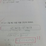 중3 수학 <b>인수</b>분햐