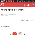 [EXO] 병근이는 <b>에프</b>를 애프로 쓰나봅니다.