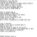 [방탄소년단] 근데 나만 이 <b>개사</b>한 가사 좋음?