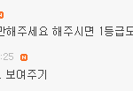 [에이핑크] 1등급맞는법알려줘?