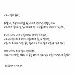 [방탄소년단] 이거융기가지민이한테예전에쓴글인데