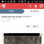 [EXO] 시발아 내가 글 올리지 <b>말라</b>했지