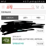 [세븐틴] 왜 <b>발송</b>을 하지못하는거야