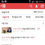 [EXO] 야 판 한 며칠만에들어왔는데 왜이럼?