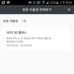 [세븐틴] ㅅㄷ? 나진짜 스밍권 사길 잘한듯ㅠㅠ