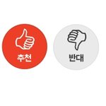 [인피니트] 와 추천수