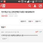 박지선나온 <b>초중</b>다녔다는판녀