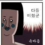 [댓글부탁해] 너넨 친구 <b>겨털</b> 보면