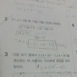중3<b>인수</b>분해 이거 알려주라