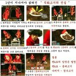 [EXO] 고기의<b>진실</b> 이거임