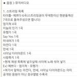 [세븐틴] <b>캐럿들</b>참고해