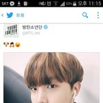 [방탄소년단] 요즘정호석이모티콘