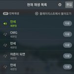 [세븐틴] ㅅㄷ) 스밍 이렇게 돌리는거맞아????