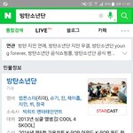 [방탄소년단] 방탄소년단만쳐도