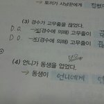 [EXO] <b>수업</b>시간에 이 지랄 떨고있었음ㅋㅋㅋㅋ