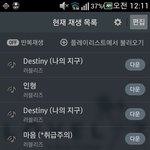 [러블리즈] @#스밍 이렇게 해줘#@