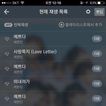 [세븐틴] 스밍인증!!근데 <b>프리</b>클럽도 되는거야?ㅠㅠ