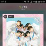 [세븐틴] 아<b>유행가</b>노래개좋은데